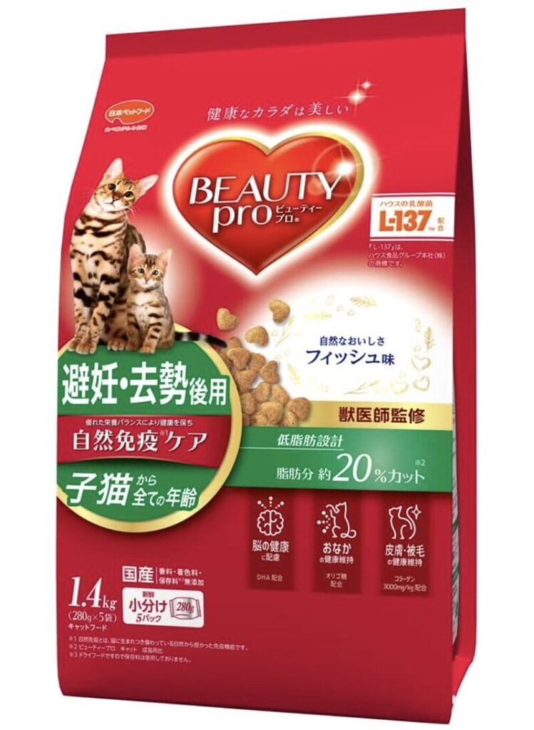 避妊去勢用猫フード